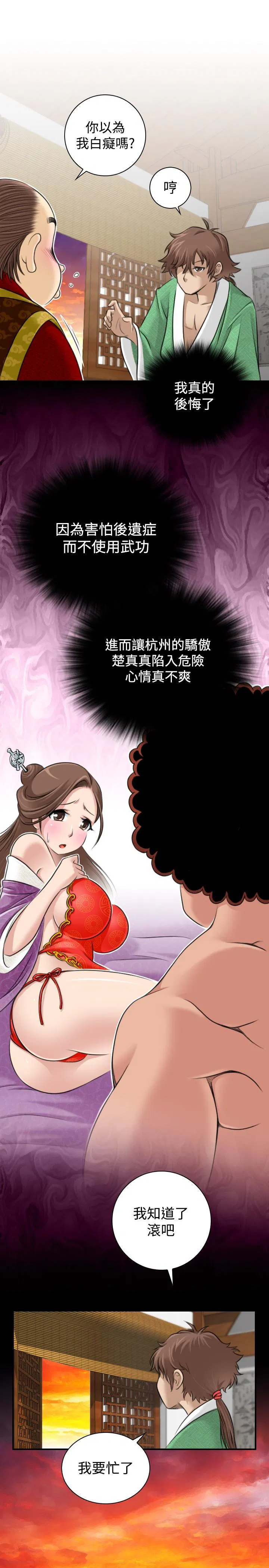 第2話