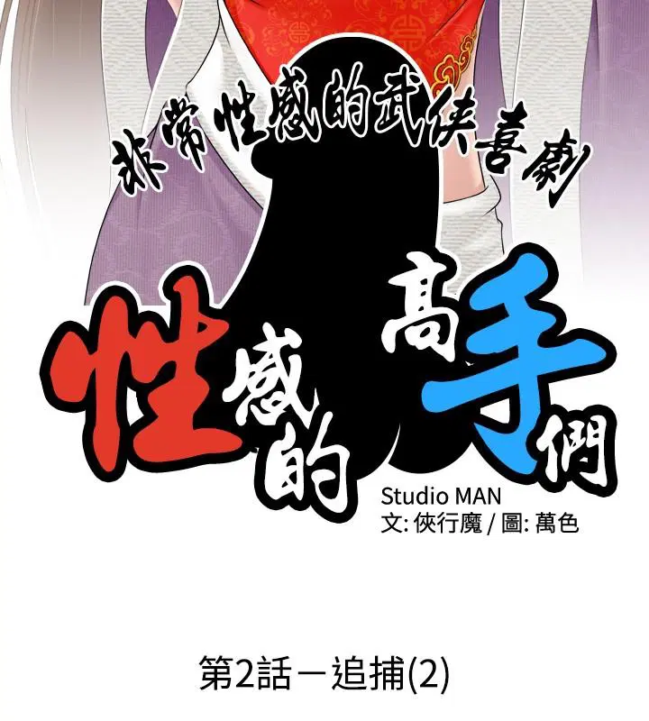 第3話