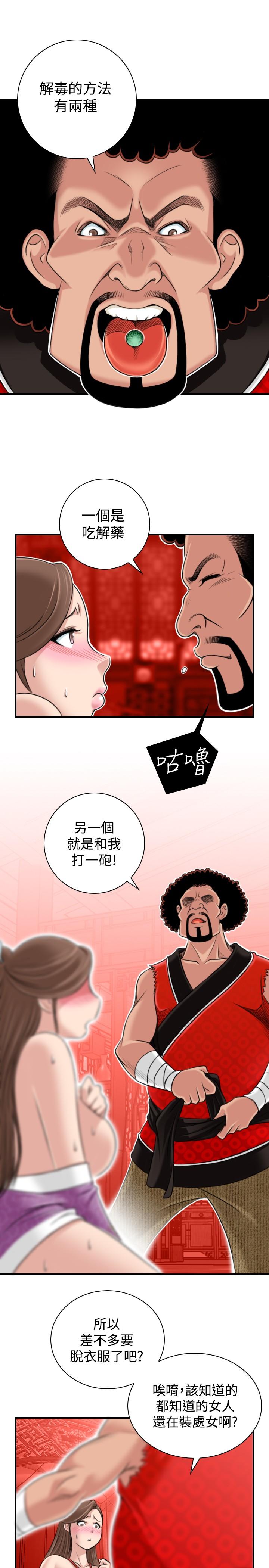 第3話
