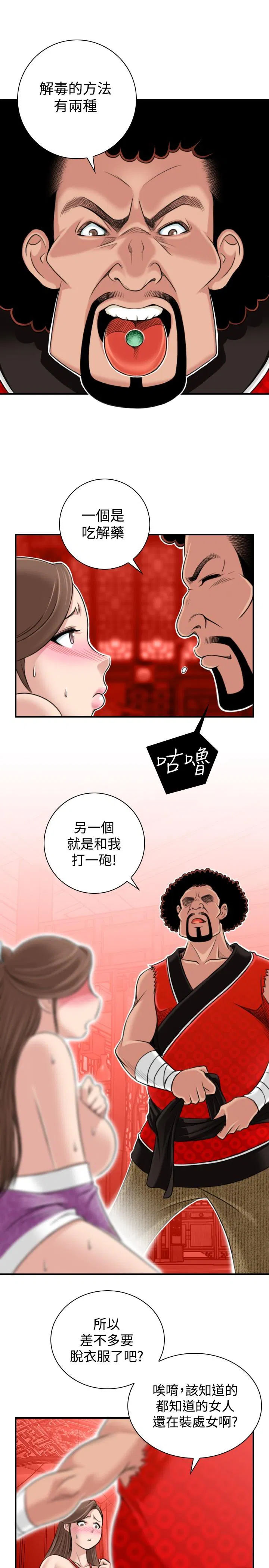 第3話