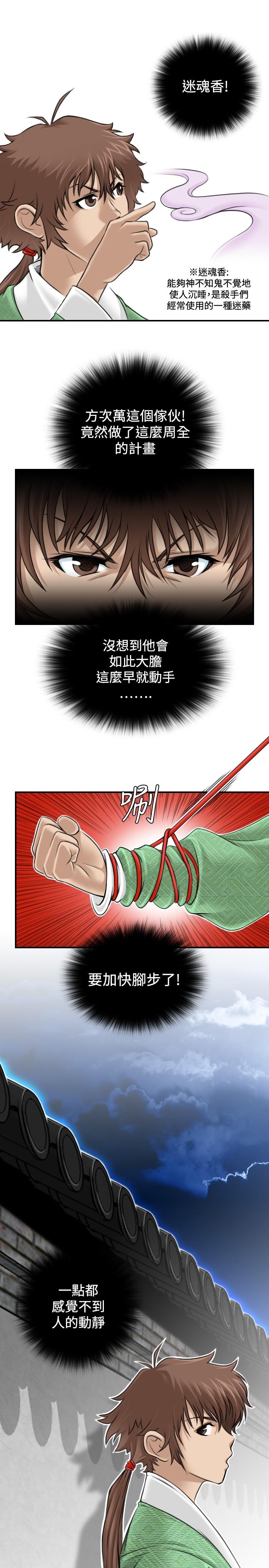 第3話