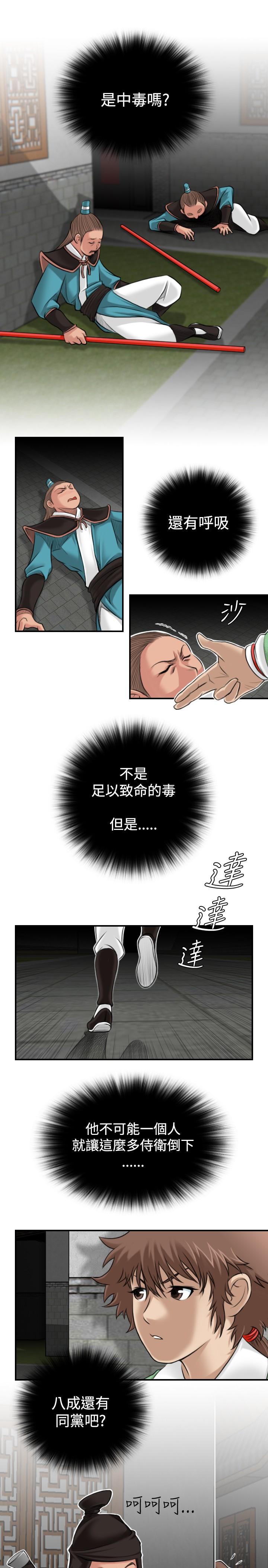 第3話