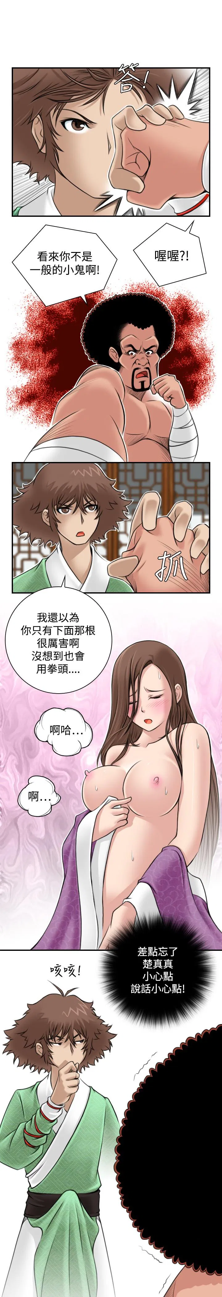 第4話