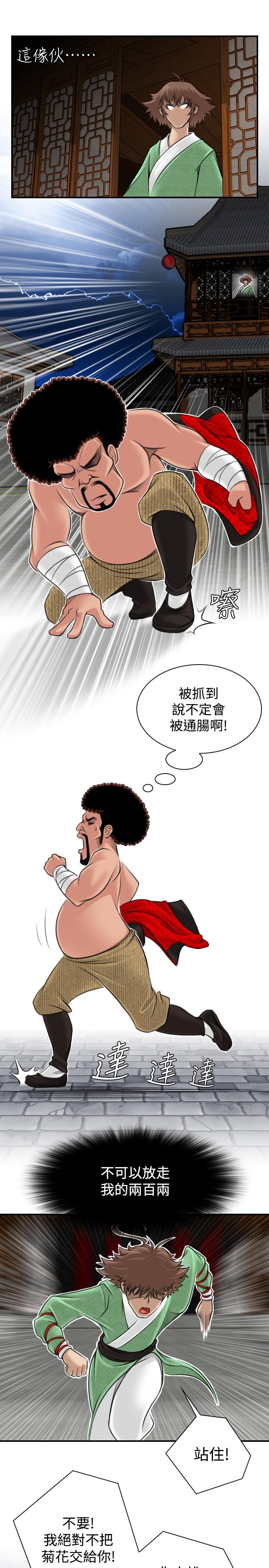 第4話