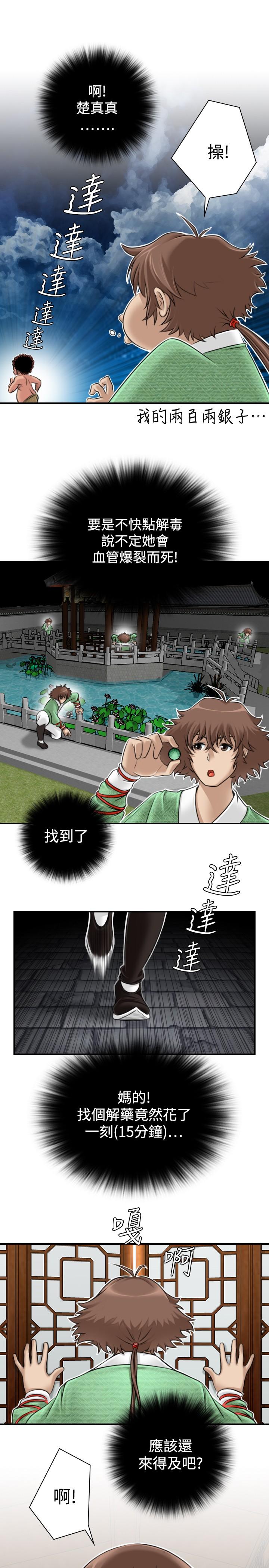 第4話