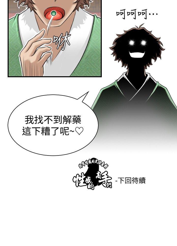 第4話