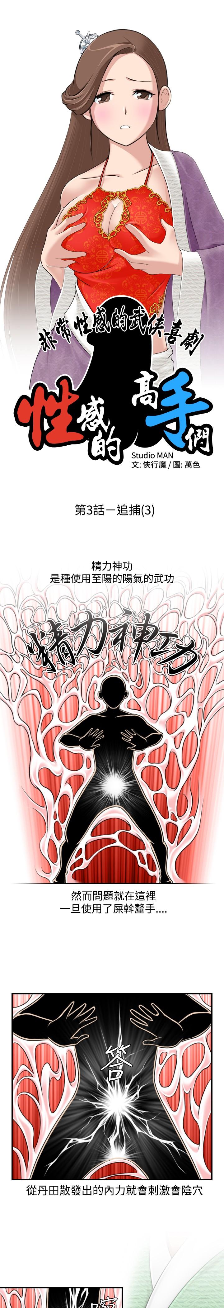 第4話