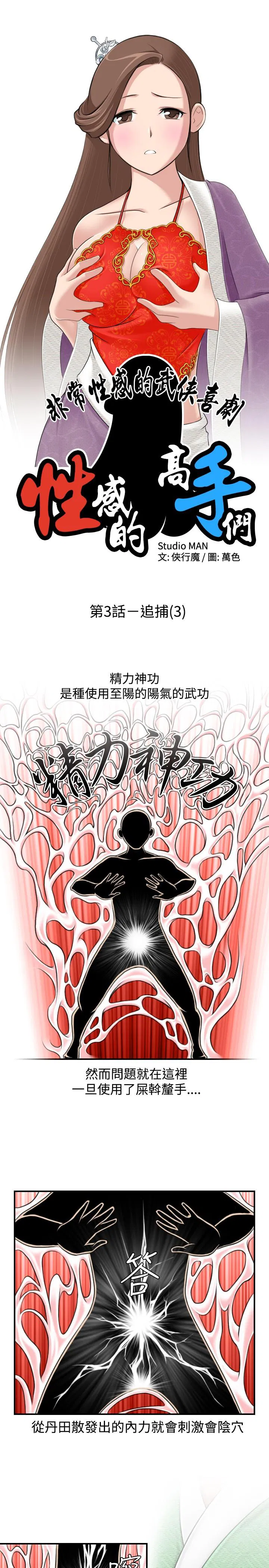 第4話