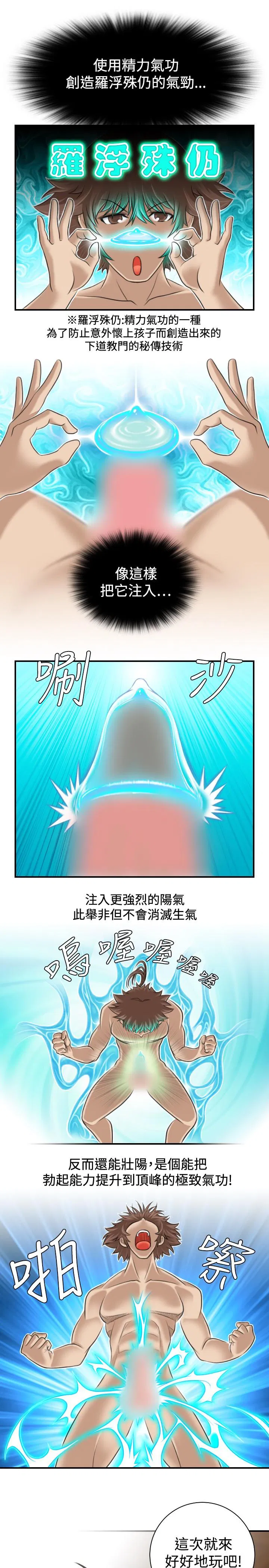 第5話