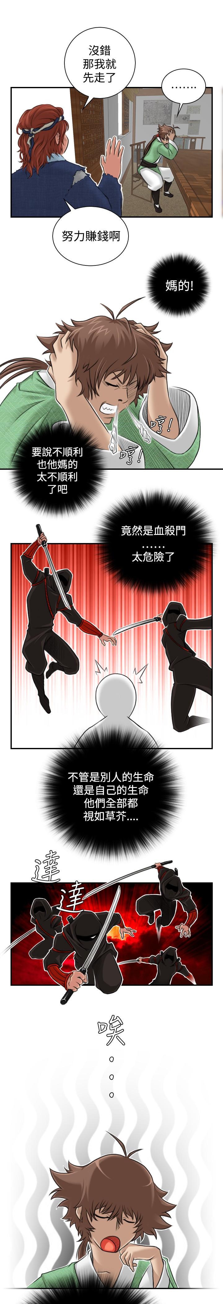 第6話