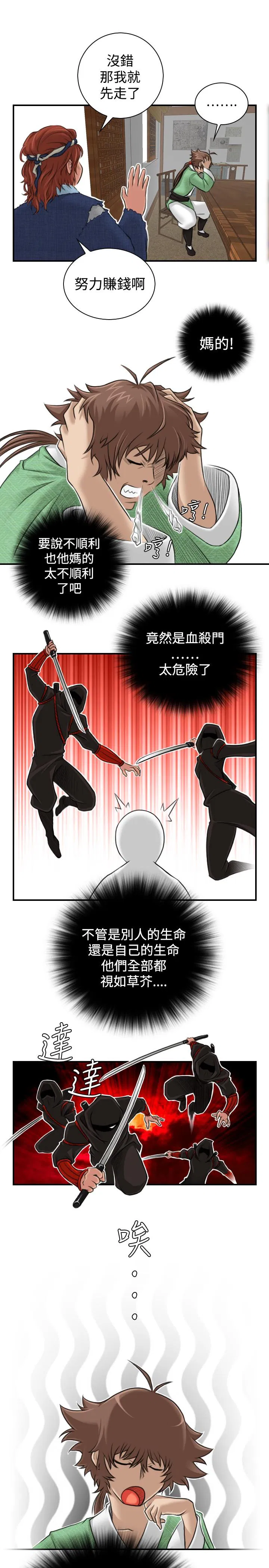 第6話