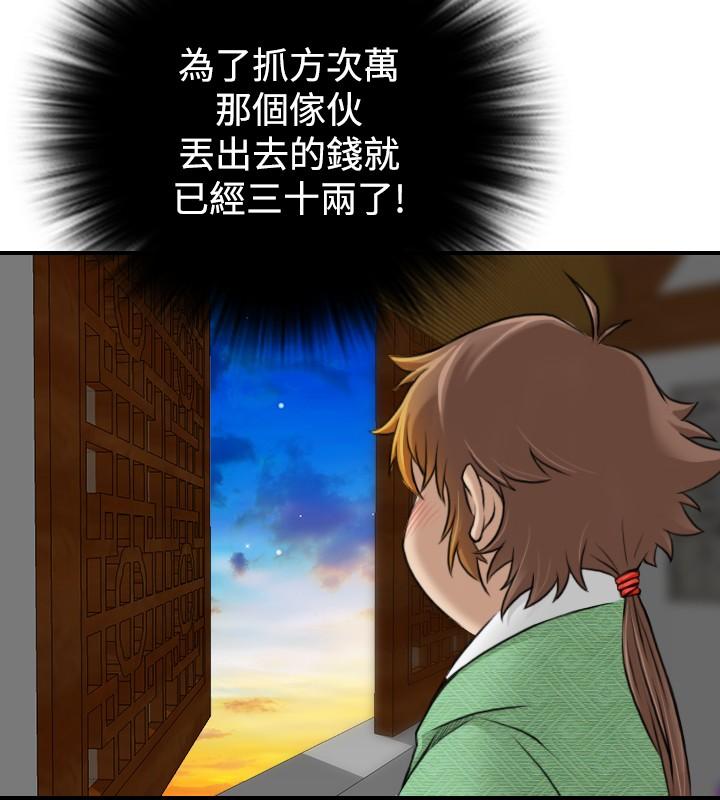 第6話