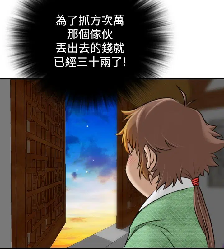 第6話