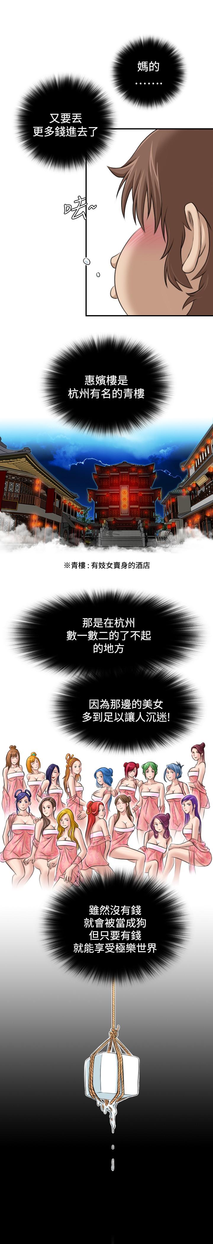第6話