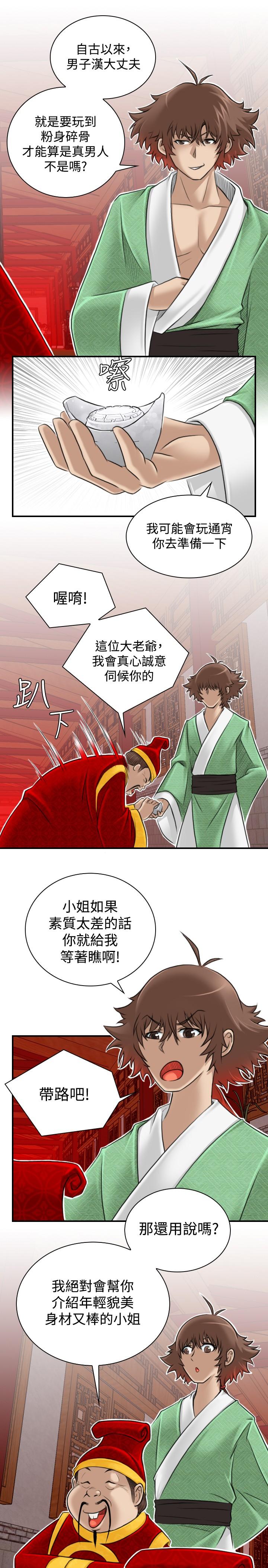 第6話