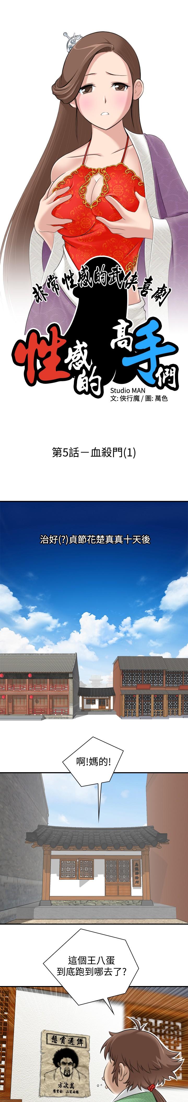第6話
