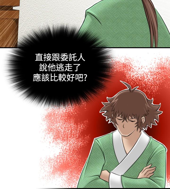 第6話