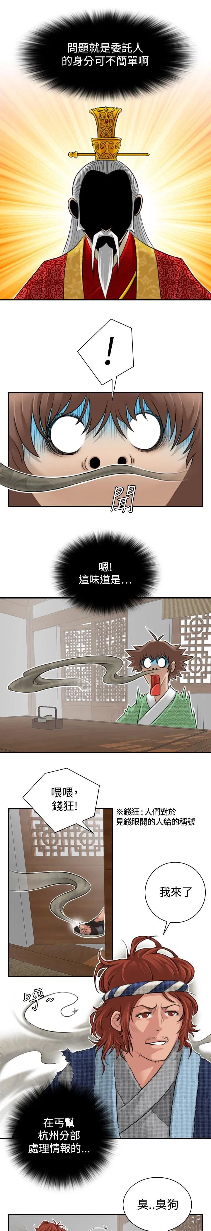 第6話
