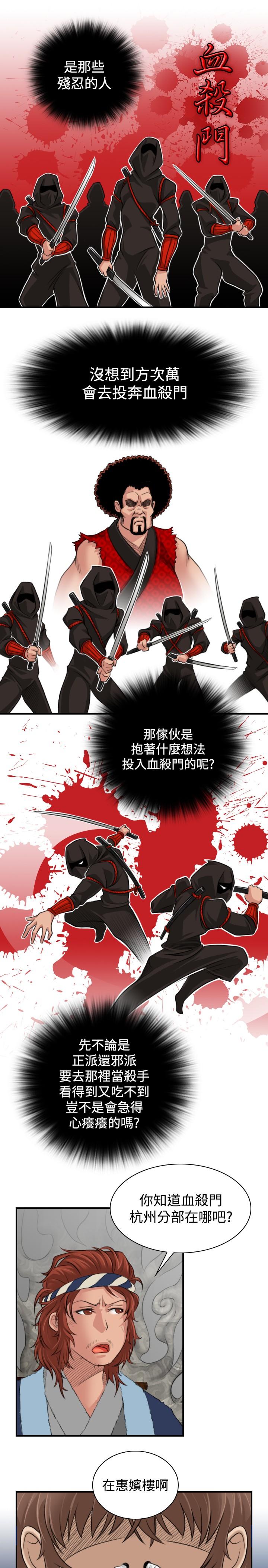 第6話