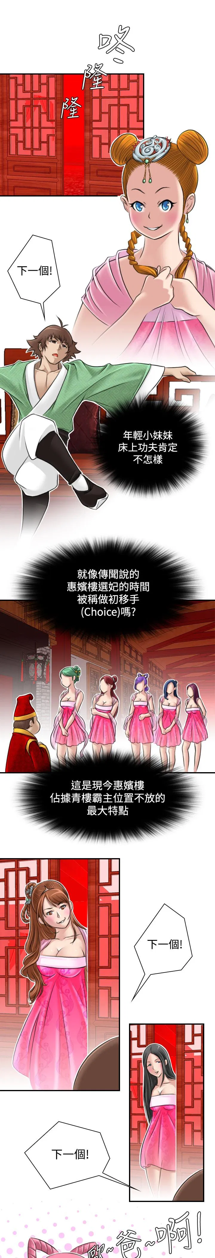 第7話