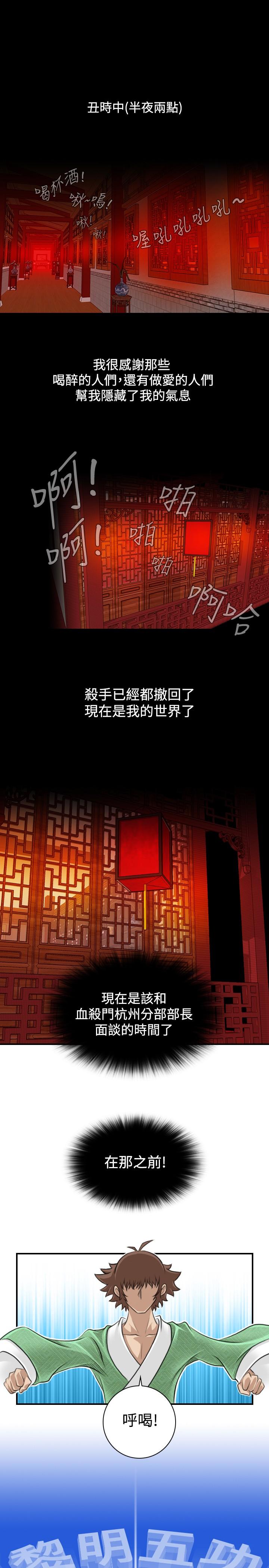 第8話