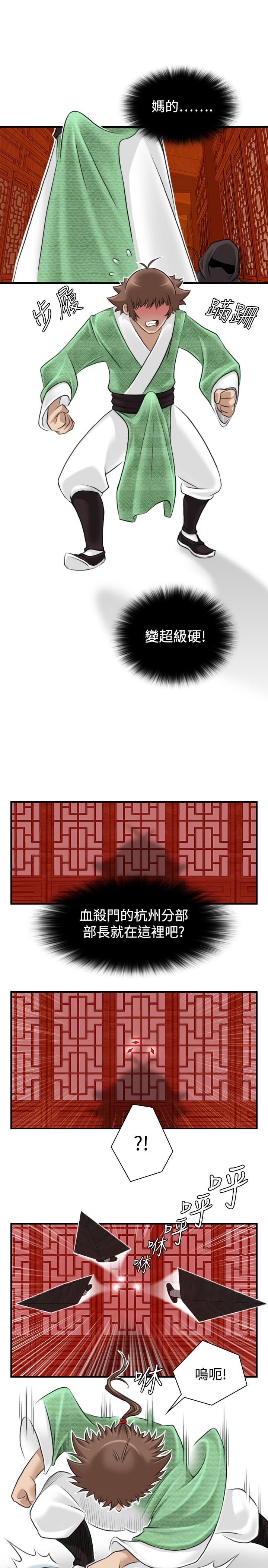 第8話
