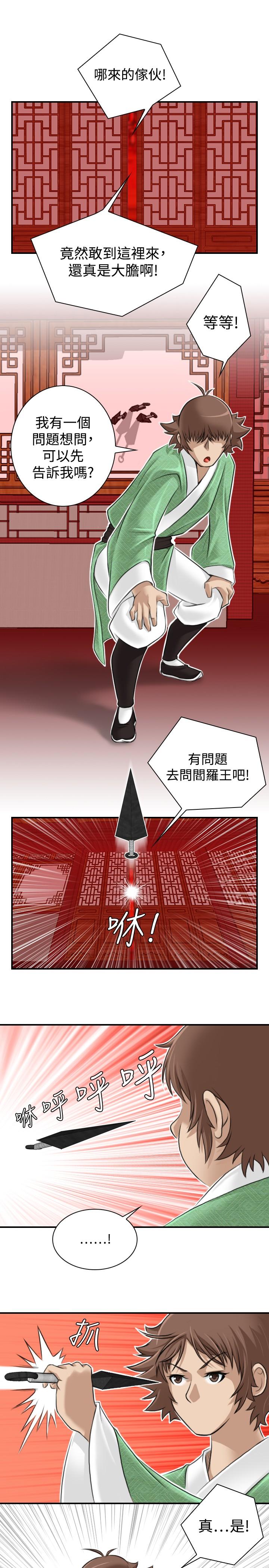 第8話