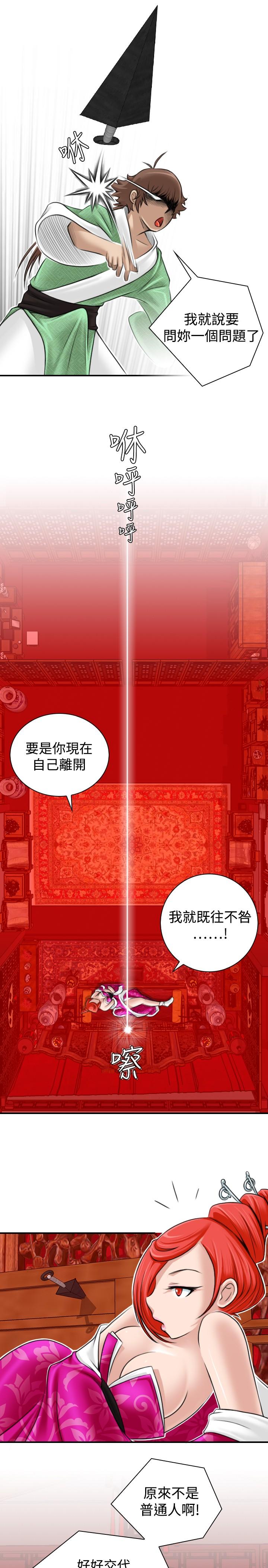 第8話