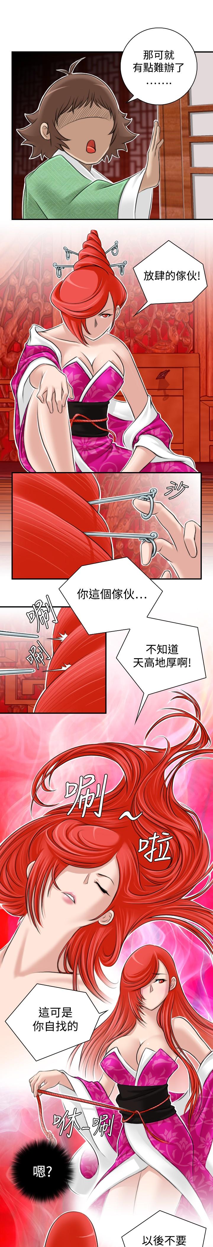 第8話