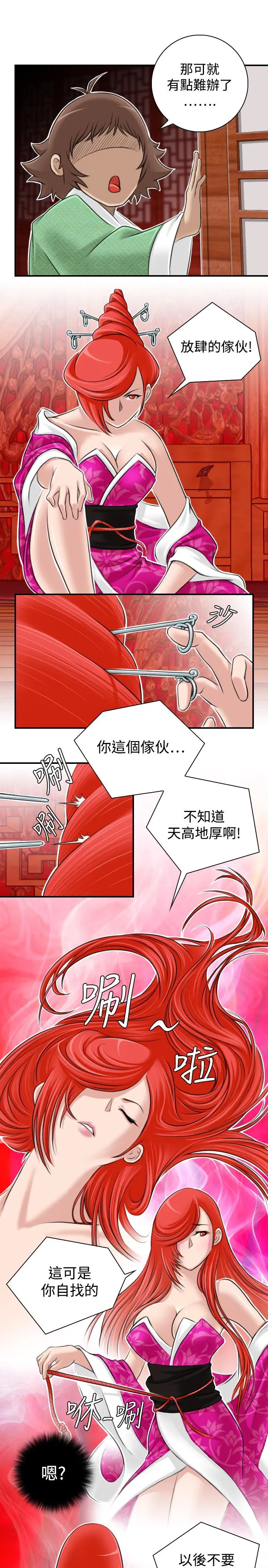 第8話
