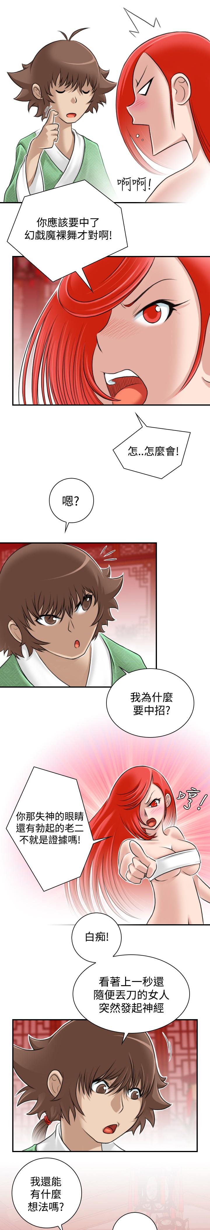第8話