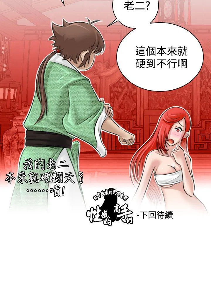 第8話