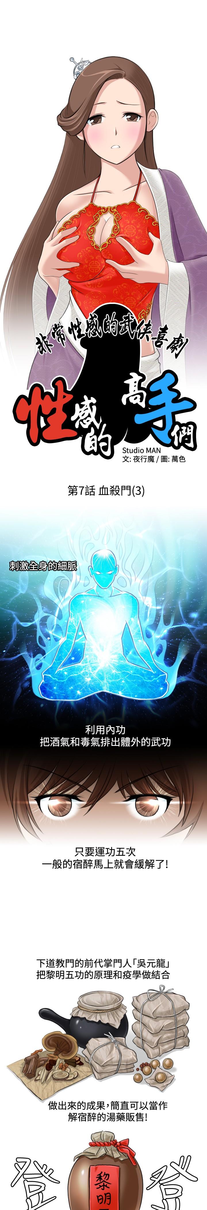 第8話