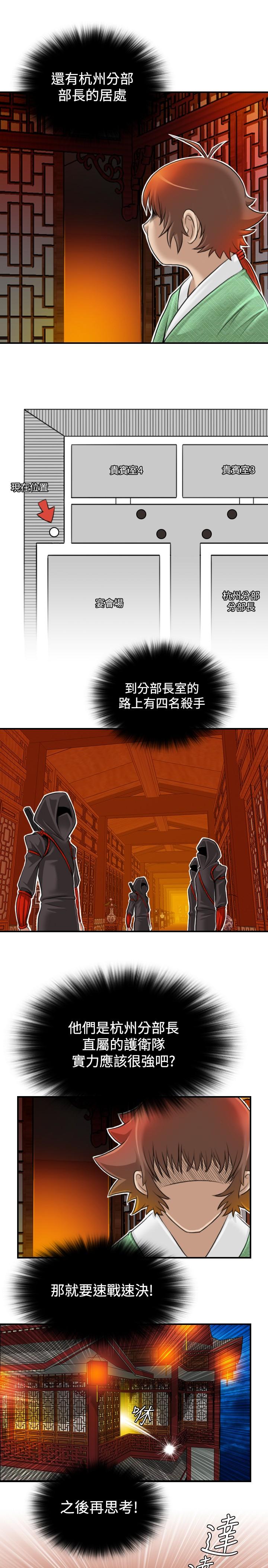第8話