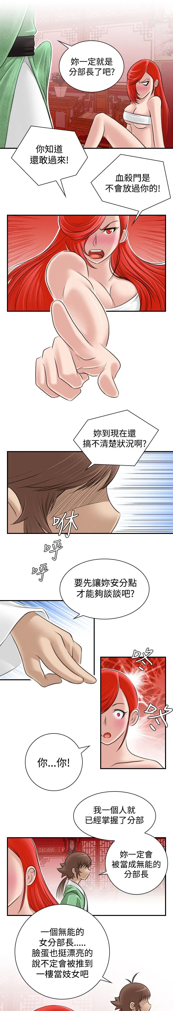 第9話