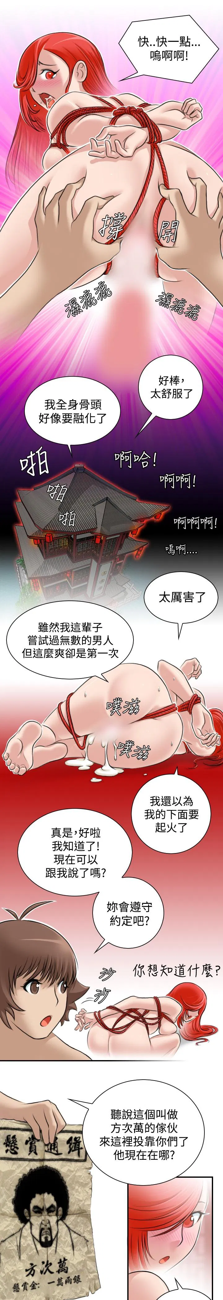 第9話