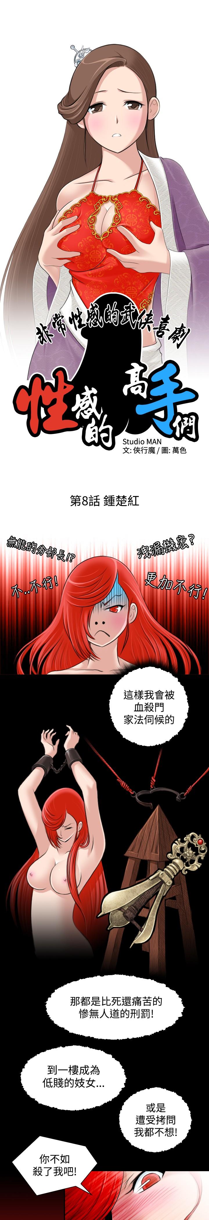 第9話