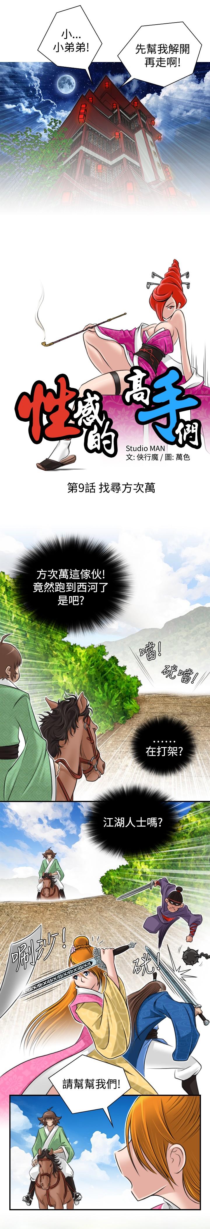 第10話