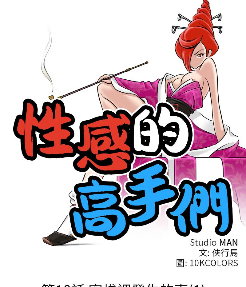 第11話