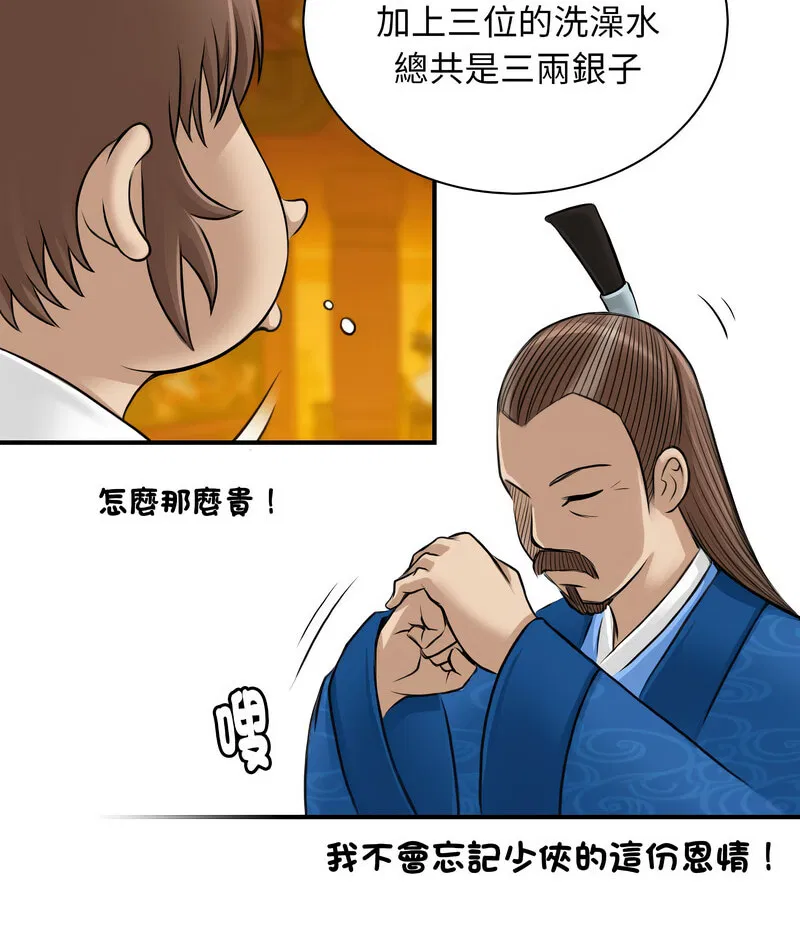 第11話