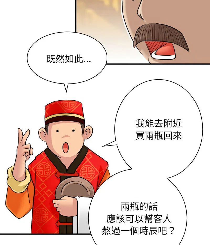 第11話
