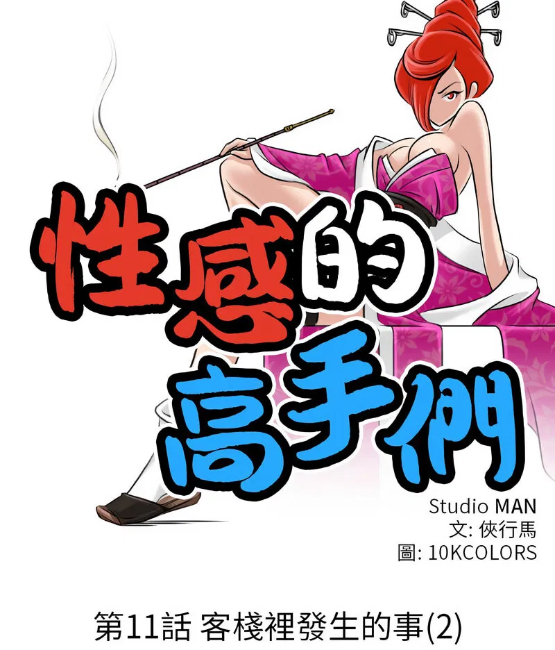 第12話