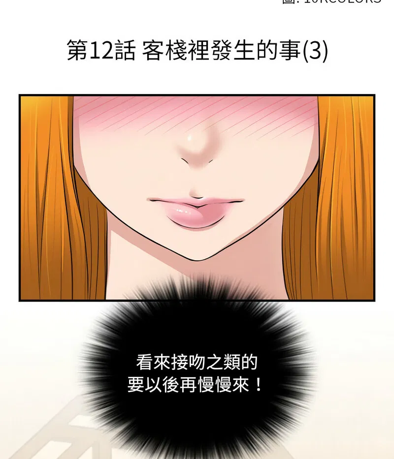 第13話