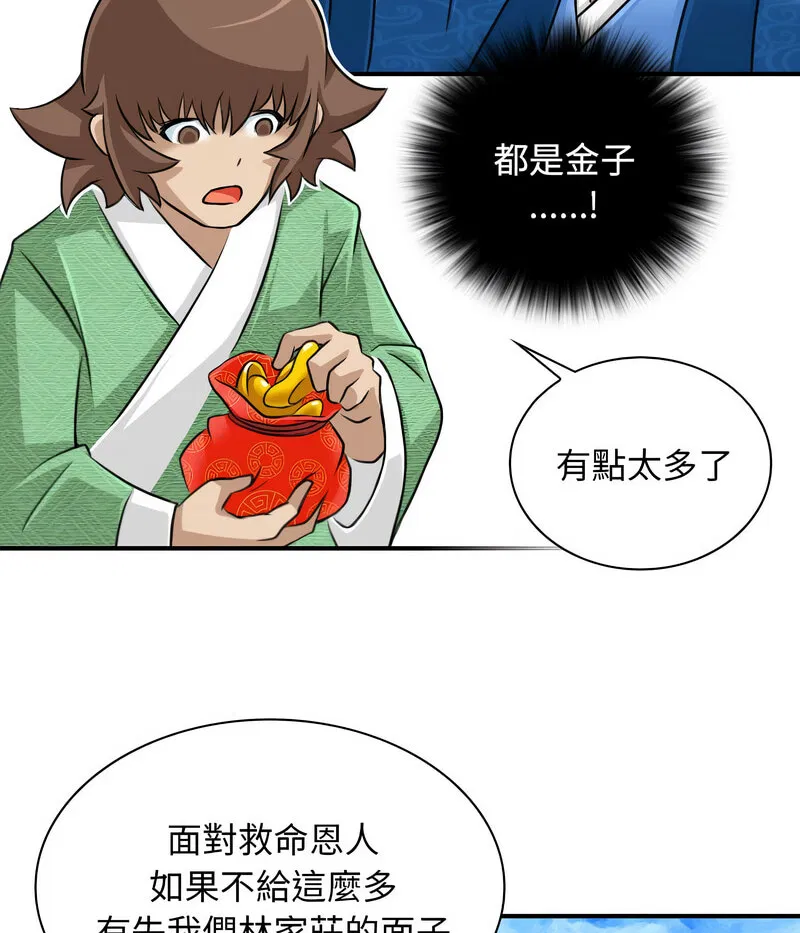 第14話