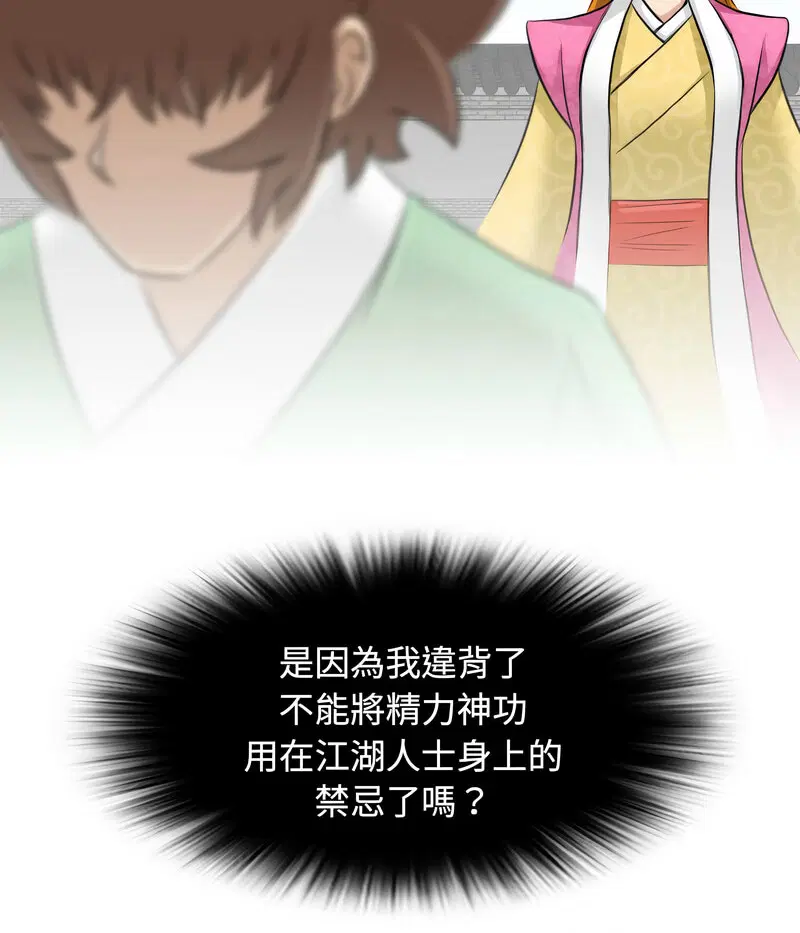 第14話