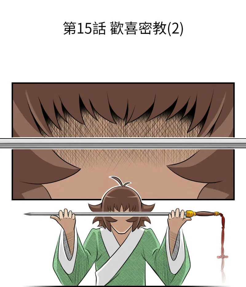 第16話