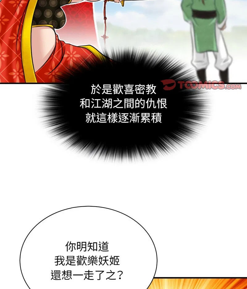 第16話