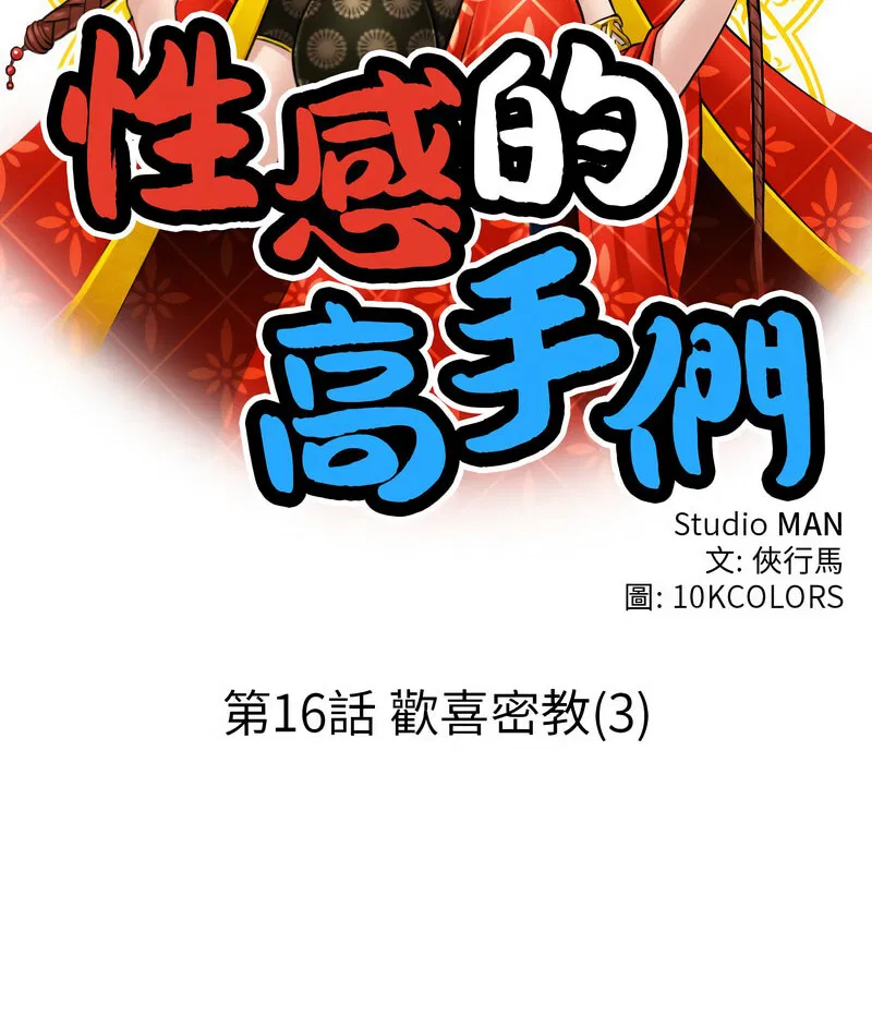 第17話