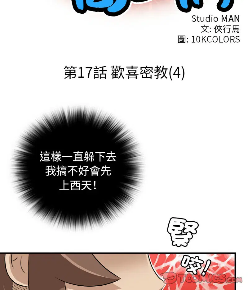 第18話