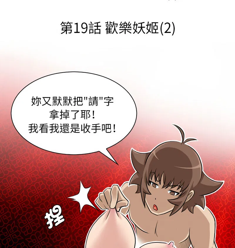 第20話